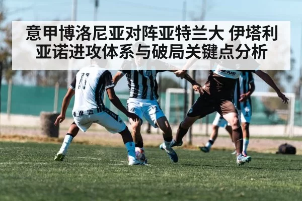 soccer winger dribbling defender