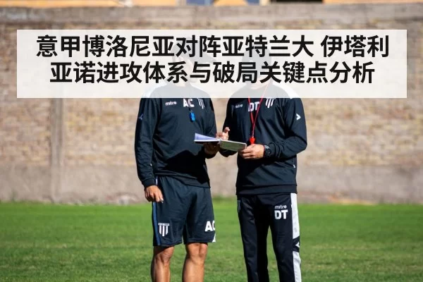 football tactics coaching board