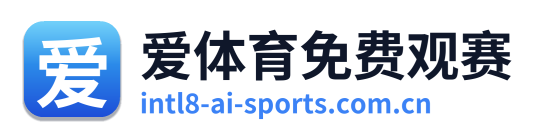 爱体育免费观赛 Logo